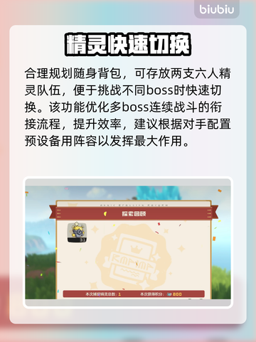 洛克王国背包神技曝光！🎒💥截图5