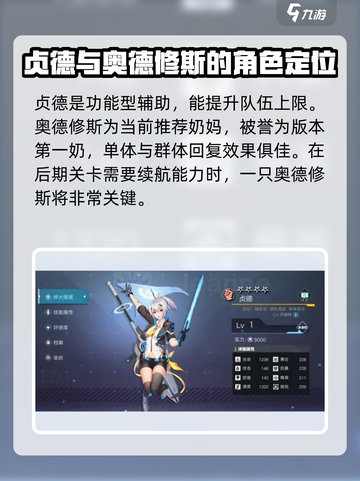 星火之歌新手十连推荐抽什么介绍截图5