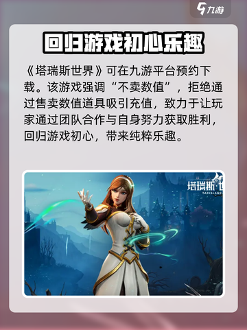 塔瑞斯世界安装包怎么安装介绍截图2