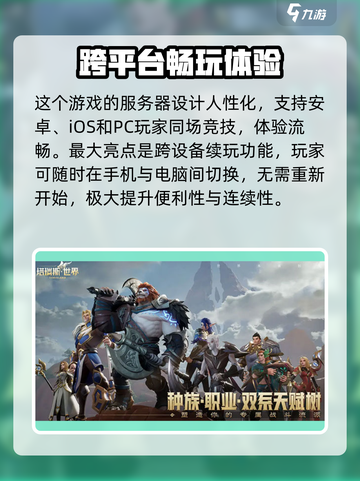 塔瑞斯世界🔥服务器互通大揭秘！玩转多服仅需一招✨截图2