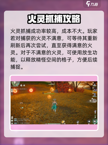 仙剑世界火灵位置在哪介绍截图4