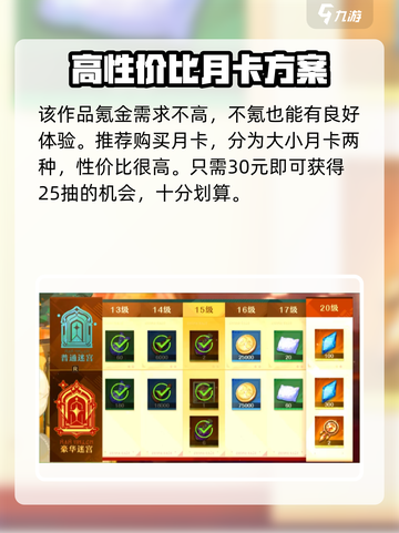 无尽梦回氪金吗介绍截图2