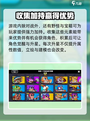 爆裂小队安装包在哪下载介绍截图3