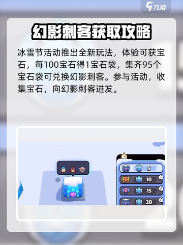 爆裂小队: 幻影刺客一星超神🔥游戏必备🚀截图5