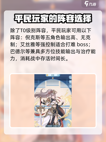 河图寻仙记最强阵容是什么介绍截图4