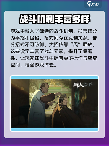 异人之下手游🔥超燃格斗等你来战！截图4