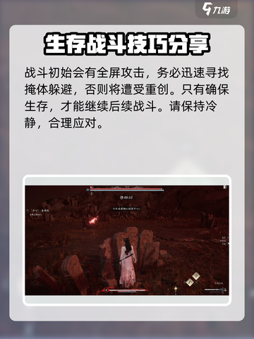燕云十六声寻心怎么打介绍截图4