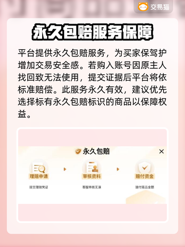 猫和老鼠账号查询操作🔥游戏账号价格平台推荐🎮截图4