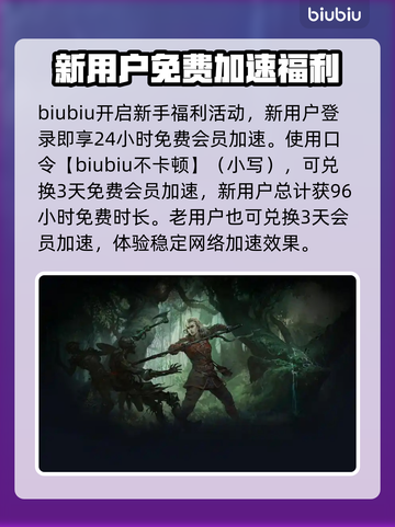流放之路加速器推荐🔥选对加速器，游戏体验直接拉满！🎮截图5