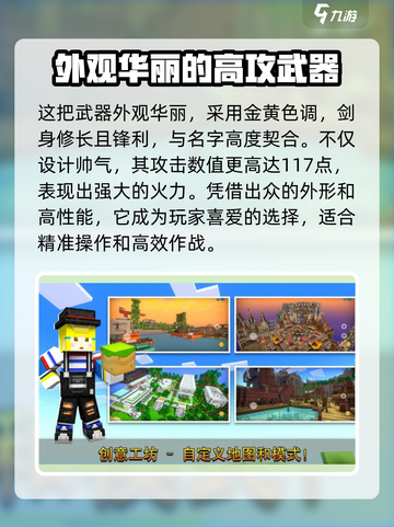 像素射击圣骑士之剑怎么使用介绍截图2