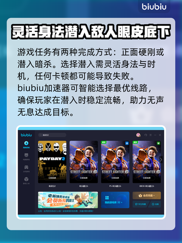 收获日2加速器推荐🔥下载必备🎉截图4