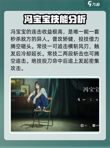 异人之下手游角色强度排行榜介绍截图4