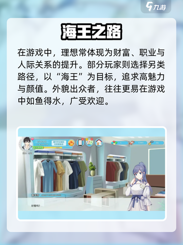 职场浮生记理想有哪些介绍截图2