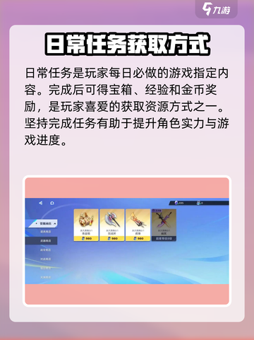 星之破晓：武器宝箱获取大揭秘💥🔥截图3
