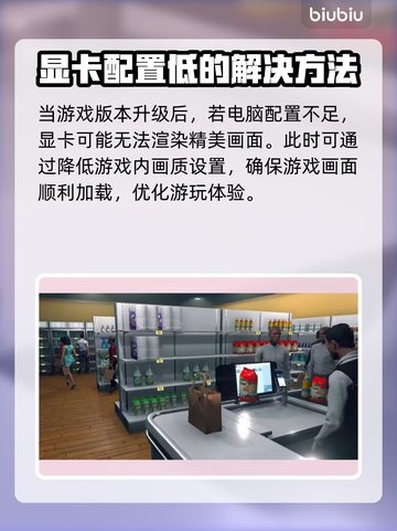 超市模拟器🔥启动失败？1秒解决方法⚡截图4