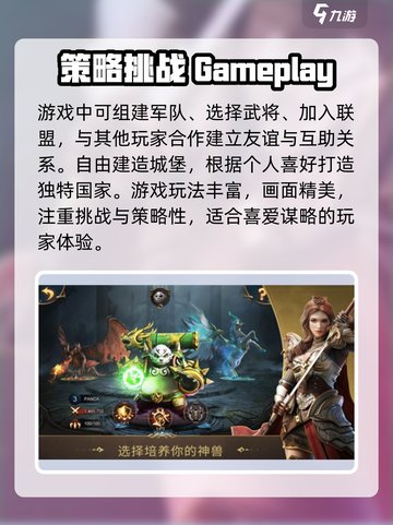 部落与秩序🔥超好玩！玩法揭秘👉等你来战！截图3