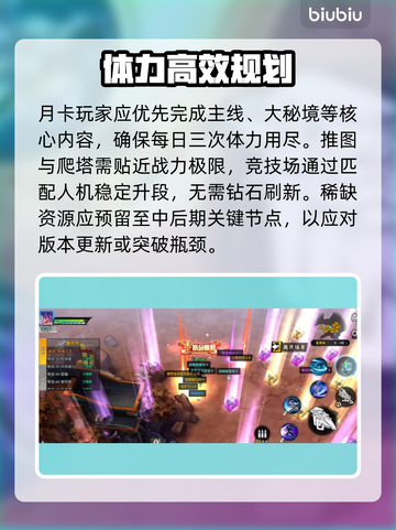 远星集结🔥月卡党必看省钱神技💸截图4