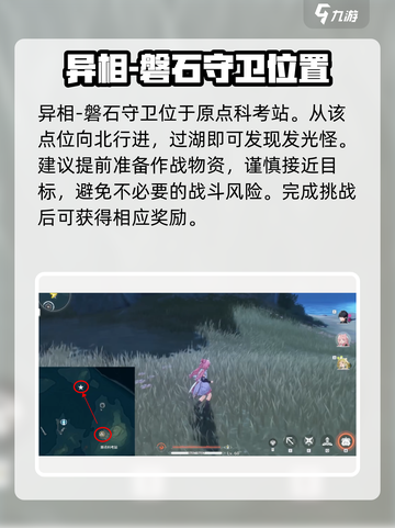 鸣潮⚡闪光怪位置大曝光！快来刷闪耀稀有怪✨截图4