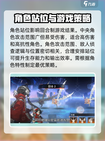 新月同行🔥最强开荒阵容推荐，轻松制胜！截图5