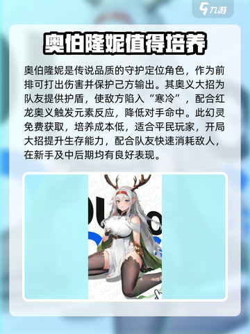 龙魂旅人全角色图鉴介绍截图3