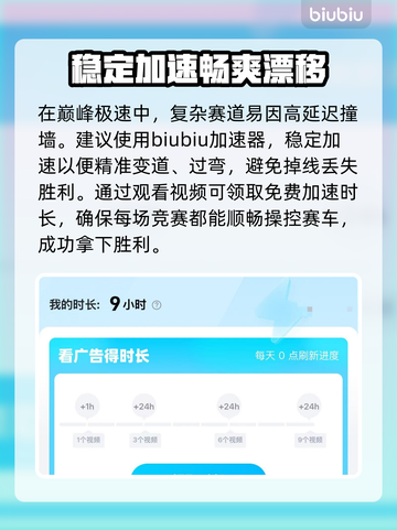 巅峰极速加速器推荐🔥哪个更好？游戏党必看！🎮截图3