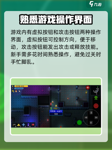 代号街区新手必看🔥速通攻略了解一下！截图3