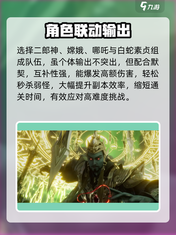 《封神再临》最强阵容曝光！💥截图3