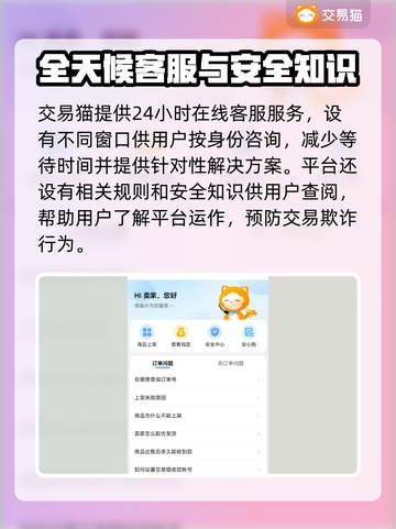 安全靠谱！游戏账号交易平台大揭秘🔥🎮截图4