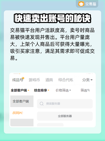 王者荣耀账号交易平台推荐💥游戏党必看！截图4