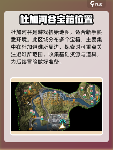星球重启宝箱位置图介绍截图2