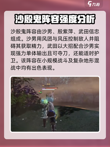 永劫无间手游🔥沙殷鬼玩法大揭秘！🚀截图2