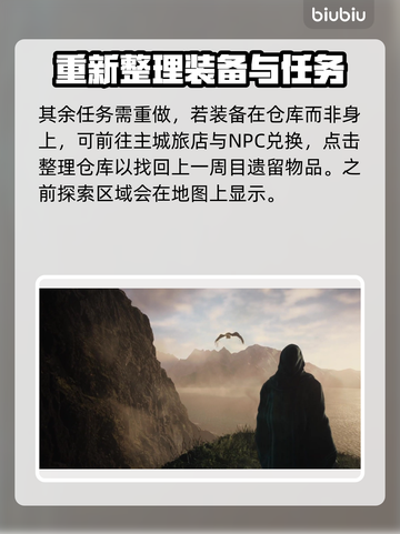 龙之信条2🔥二周目装备获取全攻略💡截图3