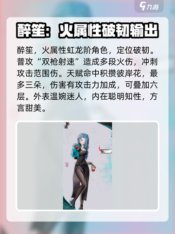 归龙潮人物有哪些介绍截图6