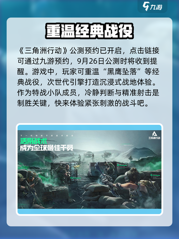 三角洲行动内测资格怎么申请介绍截图2
