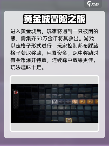 绝区零邦布黄金城玩法曝光！🎮💥截图2