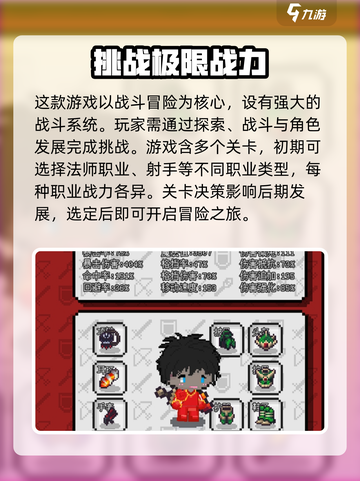 冒险世界手游怎么玩介绍截图2