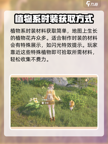 无限暖暖服装道具收集攻略介绍截图2