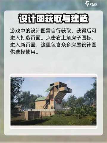 七日世界房子设计图🔥超全使用攻略💎截图2