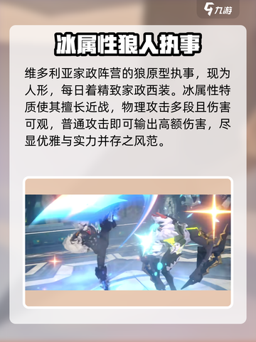 绝区零🔥狼叔冯莱卡恩技能超详细解析！截图2
