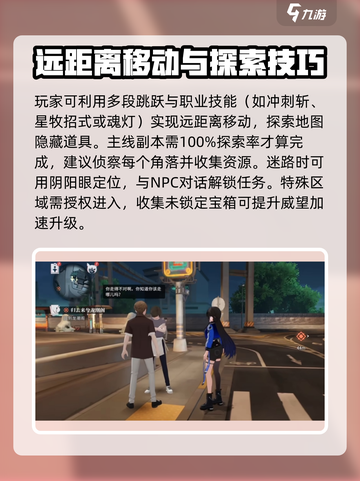 归龙潮大世界探索🔥必玩技巧全攻略！🎮截图4