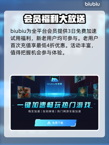 仙剑世界卡顿？流畅加速器下载推荐🔥🎮截图4