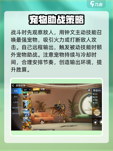 星球重启钟文怎么玩介绍截图4