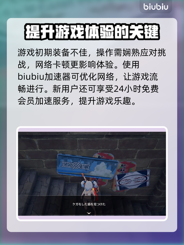 蓝色协议🔥冒险等级4全流程揭秘！💎截图4