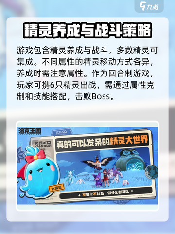 洛克王国世界占多少内存介绍截图3