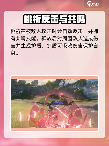 《鸣潮桃祈技能大揭秘🔥》💥截图3