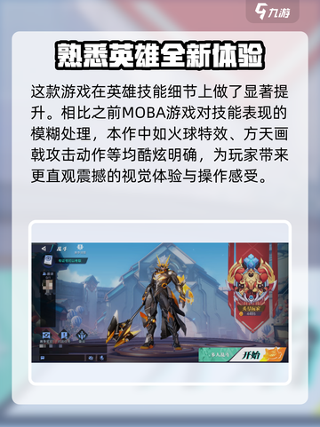 星之破晓💥下载方法大公开！在哪玩全攻略🎮截图3