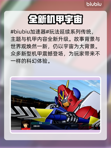 超级机器人大战Y🔥发售时间大曝光！💥等待终结？截图2