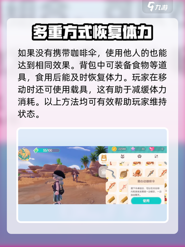 心动小镇体力怎么恢复介绍截图5
