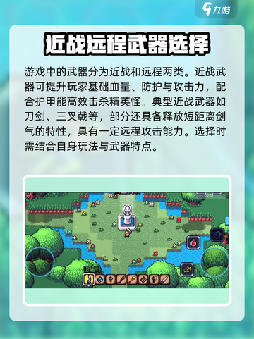 拱谷世界武器推荐介绍截图2