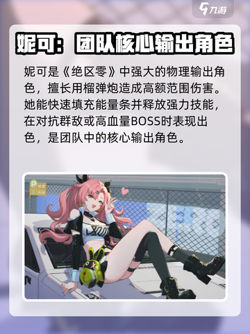 绝区零🔥公测角色强度排行揭露！哪个角色最强？截图2